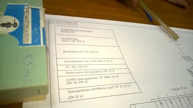 Однолинейная схема электроснабжения предприятия. Часть 1. смотреть онлайн