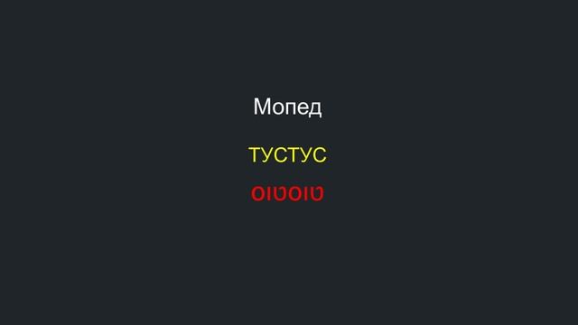 ИВРИТ НА СЛУХ. Транспорт на иврите. Средства передвижения на иврите. смотреть онлайн
