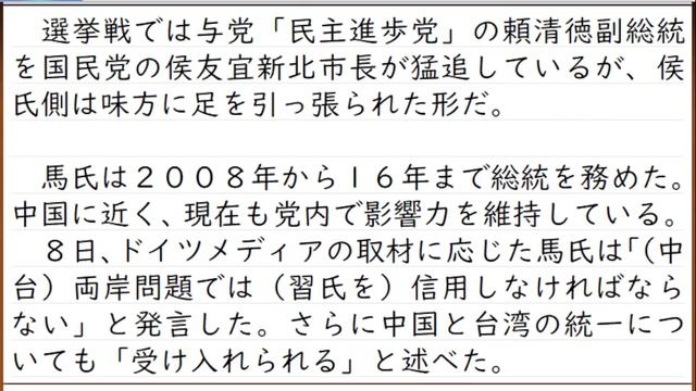 台湾情勢の解説。総統選で中国の工作失敗。前総統が「習近平氏を信頼すべき」と発言し、国民の中国への警戒感を高める自滅 смотреть онлайн
