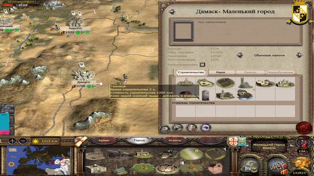 NEW TEUTON 8.0 cross&sword - Иерусалимское Королевство #16 смотреть онлайн