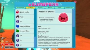 Моды ? Slime Rancher #18