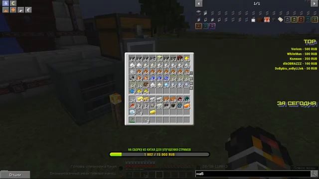 Стрим minecraft на сервере Industrial 1.12.2 проекта GravityCraft /ver.stream /11 смотреть онлайн