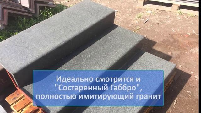 Долговечное готовое крыльцо, изготовленное по технологии C3. Лестницы не скользят и служат долго смотреть онлайн