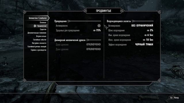 The Elder Scrolls V Skyrim - квест: Дом пожирателя мира смотреть онлайн