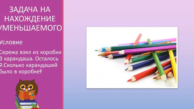 Занятие 2 по математике смотреть онлайн
