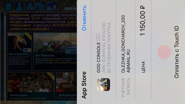 Где скачать режим бога в Ark survival evolved mobile | download the console god | Можно ли скачать смотреть онлайн