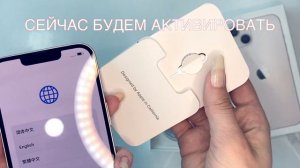 Айфон 13 розовый на 128 гб распаковка : активация : обзор Iphone 13 Pink 2021