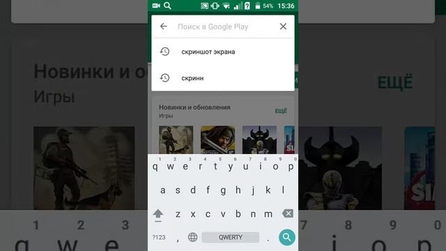 Как снимать экран телефона! смотреть онлайн