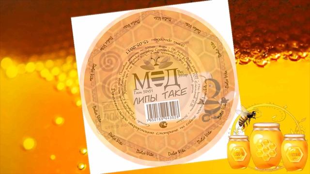 Этикетки для меда