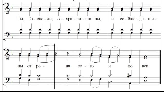🎼 Прокимен воскресный, глас 5 (тенор) Ты, Господи, сохраниши ны и соблюдеши ны от рода сего... смотреть онлайн