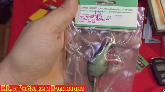 Воблеры из СССР Дельфин разных расцветок,ПО Дайльраде.Советские воблеры проверяем их игру в ванной. смотреть онлайн