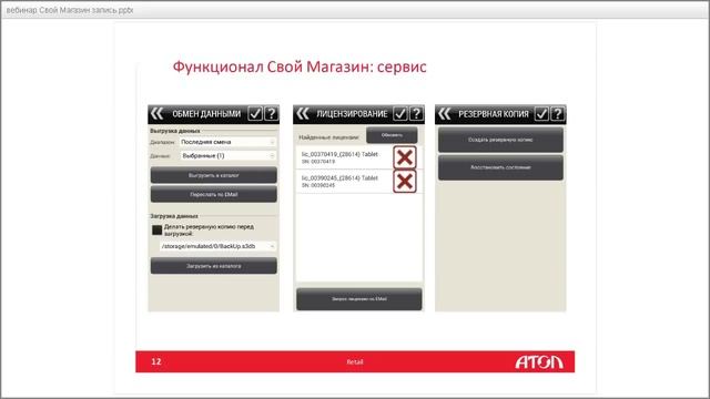 Вебинар Свой Магазин от 15 сентября 2014 года смотреть онлайн