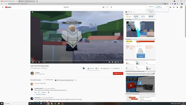 НОВОСТИ ШИНДО ЛАЙФ и Новый Меч Дракона Light Jokei Dragon Sabre Shindo Life Наруто Роблокс смотреть онлайн