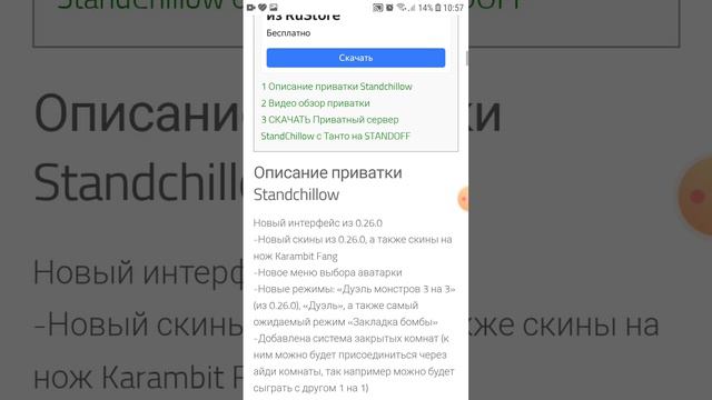 как скачать приватку stendhillow?- я вам покажу как скачать смотреть онлайн