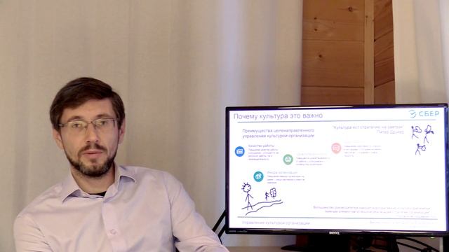 Корпоративная культура организации смотреть онлайн
