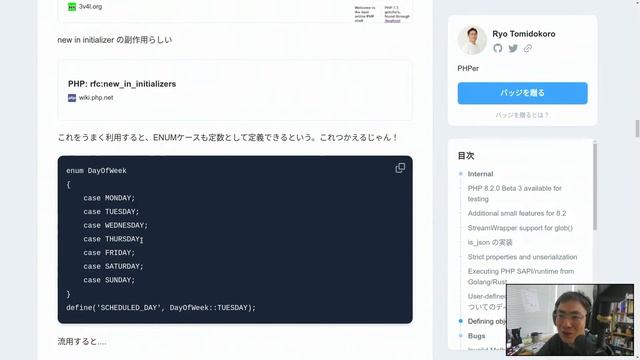 今週の PHP 2022/8/13 - 8/19 смотреть онлайн