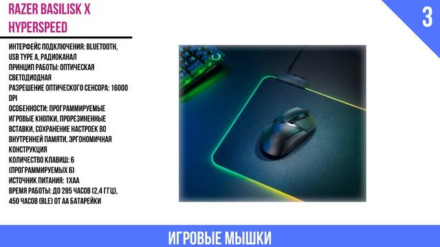 Какую выбрать игровую мышку смотреть онлайн