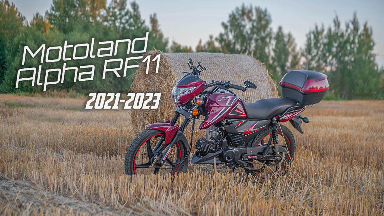 2 года со мной Motoland Alpha RF 11 | shot on Sony Nex 5T смотреть онлайн