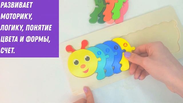 Сортер пазл деревянный для детей Sorter Caterpillar смотреть онлайн