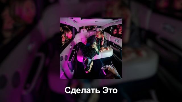 Scally Milano — Really Rich (ВЕСЬ АЛЬБОМ 2022) смотреть онлайн