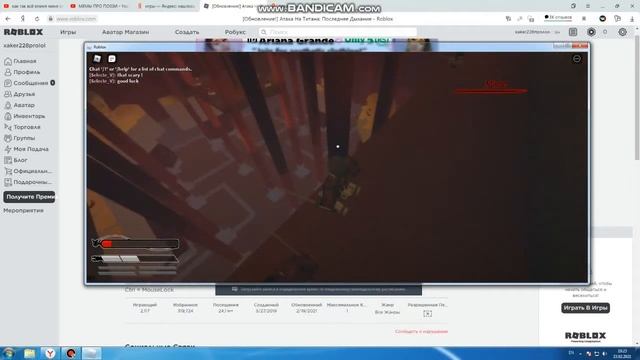 ПЕРВЫЙ РАЗ ИГРАЮ В РОБЛОКС В РЕЖИМ attack of the titans УБИЛ ПЕРВЫЙ ТРЁХ ТИТАНОВ смотреть онлайн