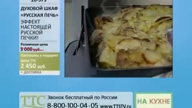 Духовой шкаф «Русская печь» Электродуховка настольная для выпекания (электрическая духовка) ttstv.r смотреть онлайн