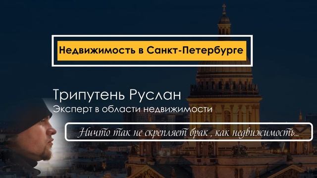 Купить, продать недвижимость в СПБ, купить квартиру в Питере.