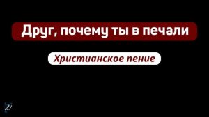 «В небе лазурном сияет вечный наш дом»  Христианское пение МСЦ ЕХБ