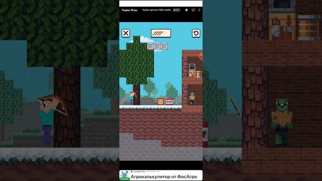 нубик против 1000 зомби #yandex