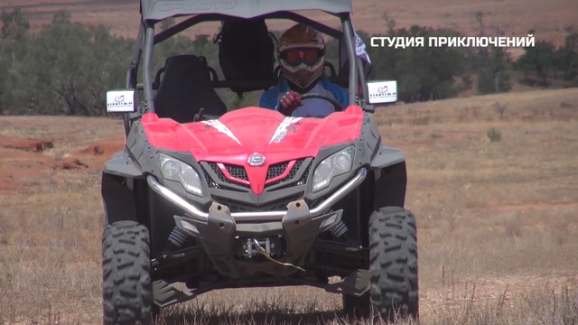 Квадроциклы CFMOTO. Австралия