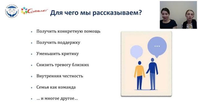 Бабушки и дедушки: как говорить со старшим поколением об особенностях ребёнка смотреть онлайн