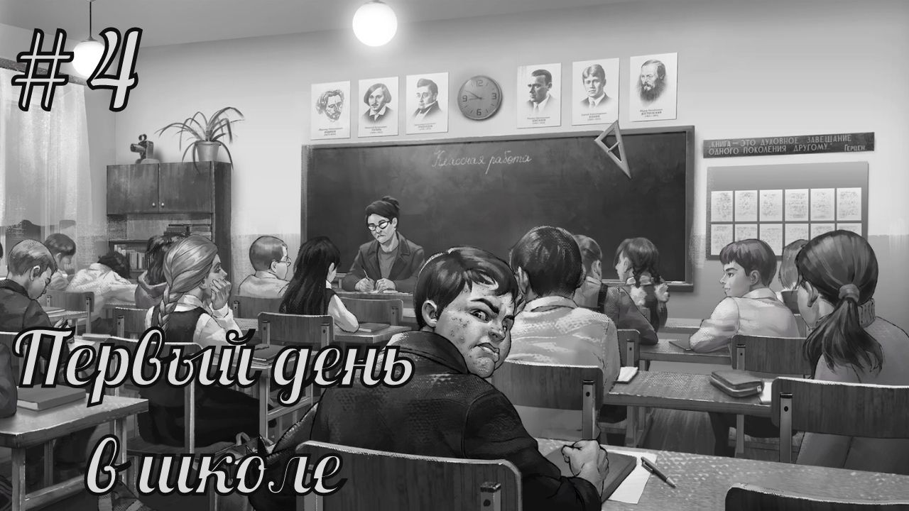 ПЕРВЫЙ ДЕНЬ В ШКОЛЕ | Tiny Bunny (Зайчик) прохождение #4