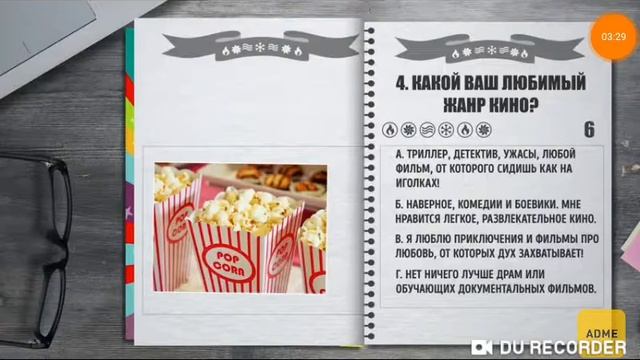 Какая стихия у вашей души смотреть онлайн