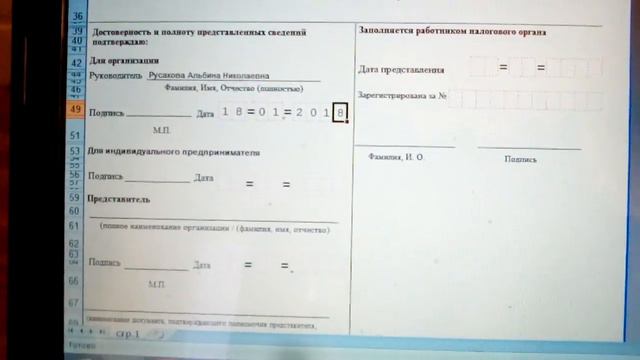 Первый отчет в потребительском обществе ( ПК)-среднесписочная форма смотреть онлайн