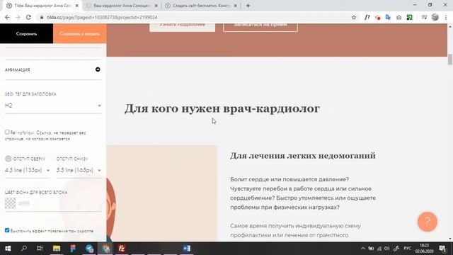 Как редактировать блок Tilda (Тильда) смотреть онлайн