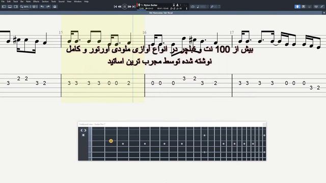 نت و تبلچر آوازی آهنگ هموطن از ابی - Ebi - Hamvatan Vocal Tablature смотреть онлайн