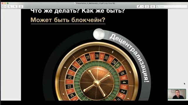 Перспективы использования технологии блокчейн в игровой индустрии и индустрии разв // CrowdHack 202 смотреть онлайн