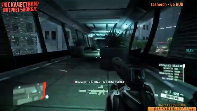 СТРИМ ► CRYSIS 2 смотреть онлайн