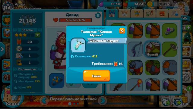 Прохождение игры Hustle Castle: Замок в Средневековье смотреть онлайн