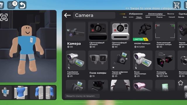 Как сделать камера мэна