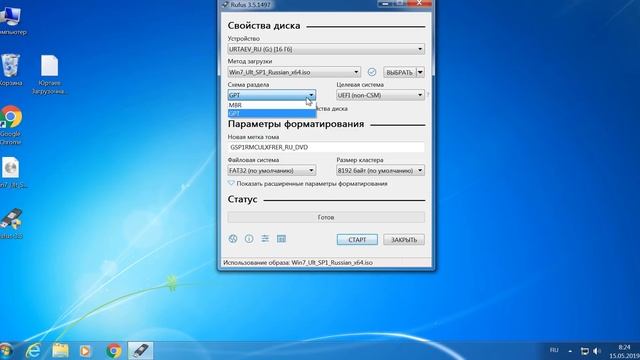 Загрузочная флешка Windows 7 - как создать в Rufus для GPT и MBR дисков? смотреть онлайн