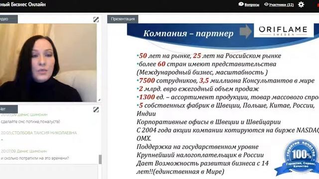 Презентация проекта. 22.03.2017г. смотреть онлайн