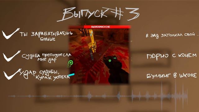 Ни СЛОВА про ЧИТЫ в АMONG US [НА ЗАДНЕЙ ПАРТЕ #3] / Проблемы больших денег, Шипперинг, НЕ ХОЧУ смотреть онлайн