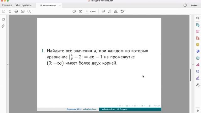 17 Задача. Касание прямой и окружности, касание прямой и графика функции смотреть онлайн