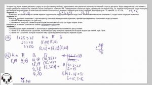 Задания 19 - 21 Две кучи камней. ЕГЭ ИНФОРМАТИКА вариант 2021
