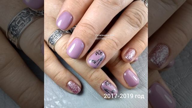 Маникюр, педикюр, гель лак 2017-2019 год. Селезнева Зоя. смотреть онлайн