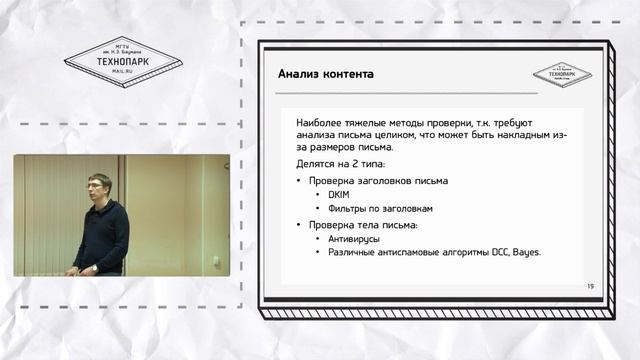 Администрирование Linux. Лекция №10