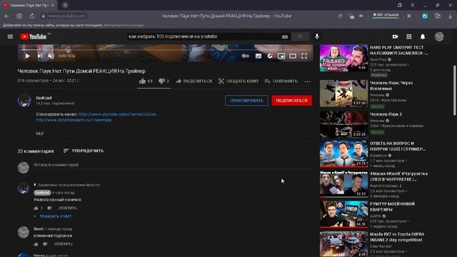 КАК БЫСТРО НАБРАТЬ ПОДПИСЧИКОВ?!?!?!?! смотреть онлайн