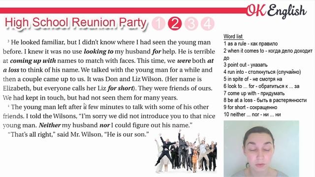 High School Reunion Party - Встреча выпускников. Английский текст средрего уровня | OK English смотреть онлайн