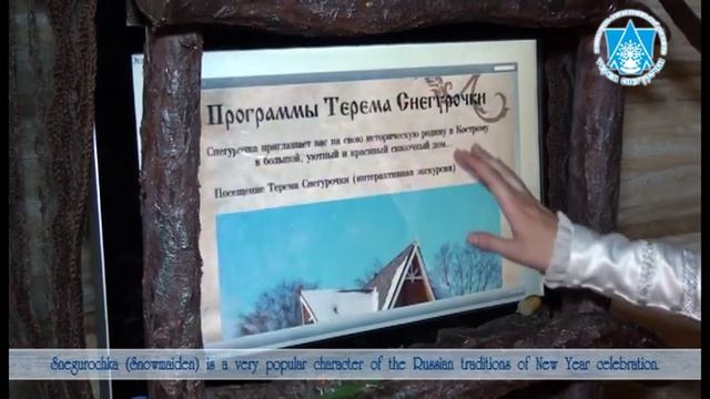 Терем Снегурочки смотреть онлайн